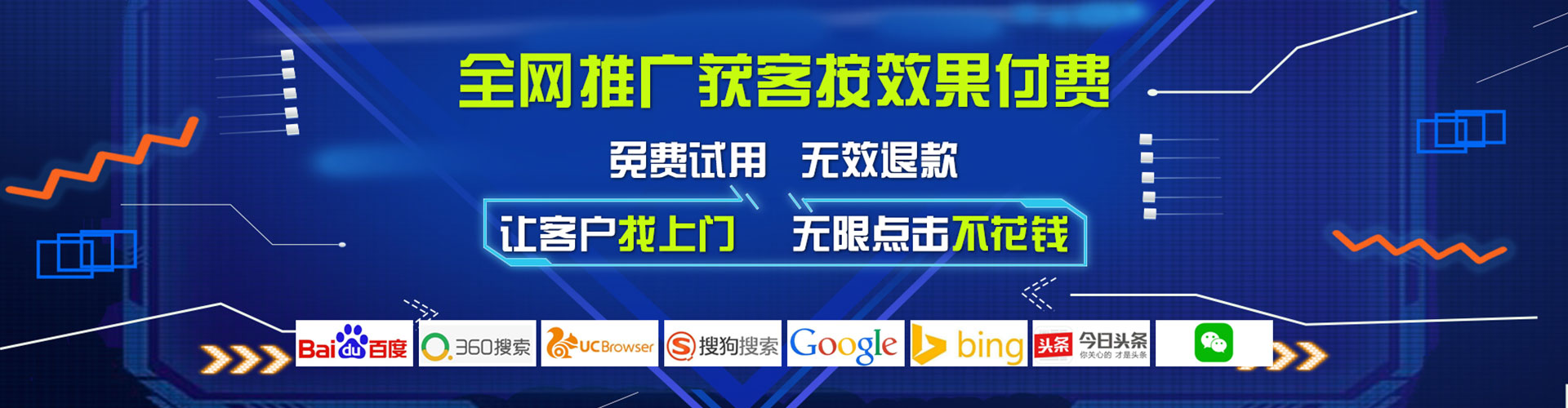 辽中百度推广返点