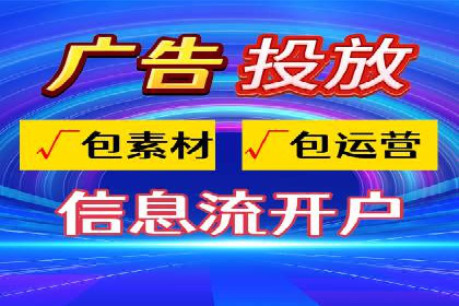 电商行业中的信息流代理策略与效果评估